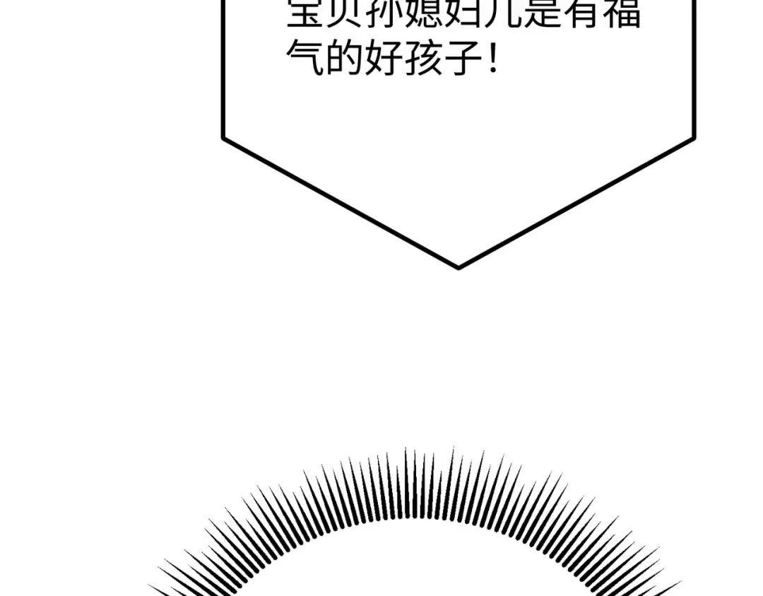 034话：母女装 第32页