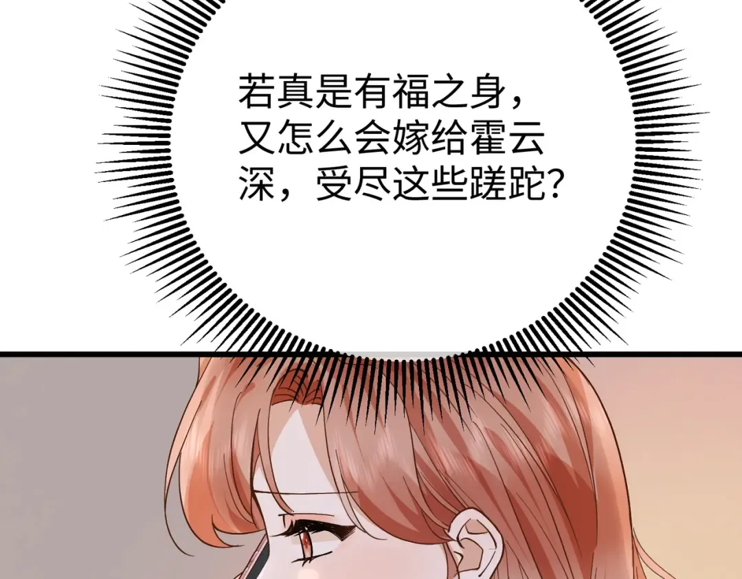 034话：母女装 第33页