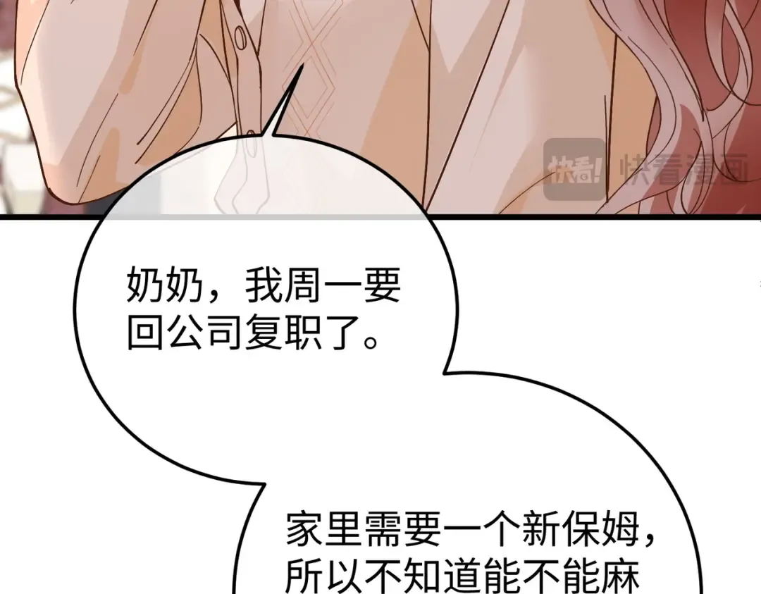 034话：母女装 第35页