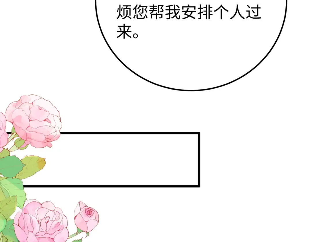 034话：母女装 第36页