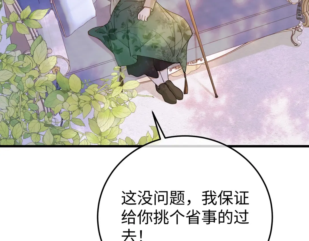 034话：母女装 第38页