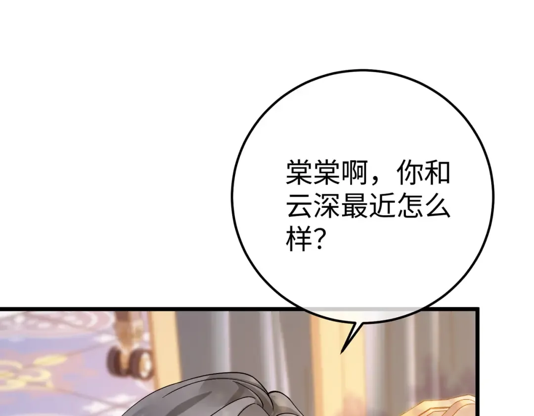 034话：母女装 第40页