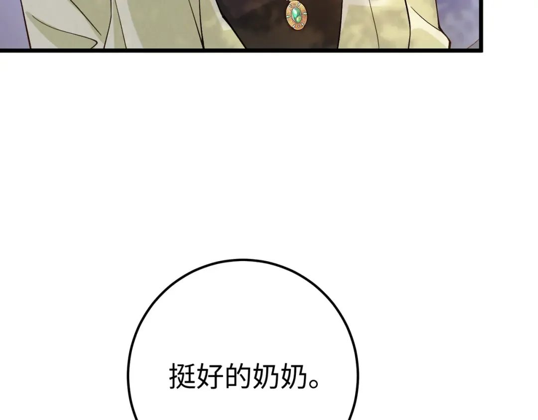 034话：母女装 第42页