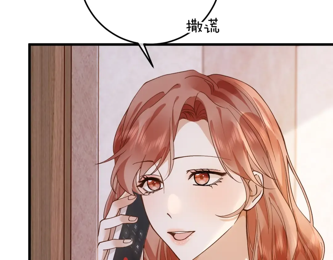 034话：母女装 第43页