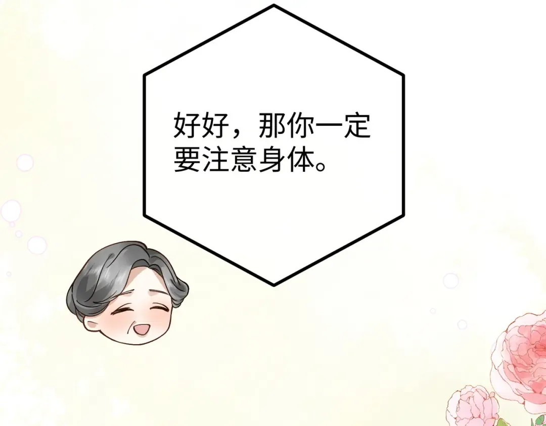 034话：母女装 第45页