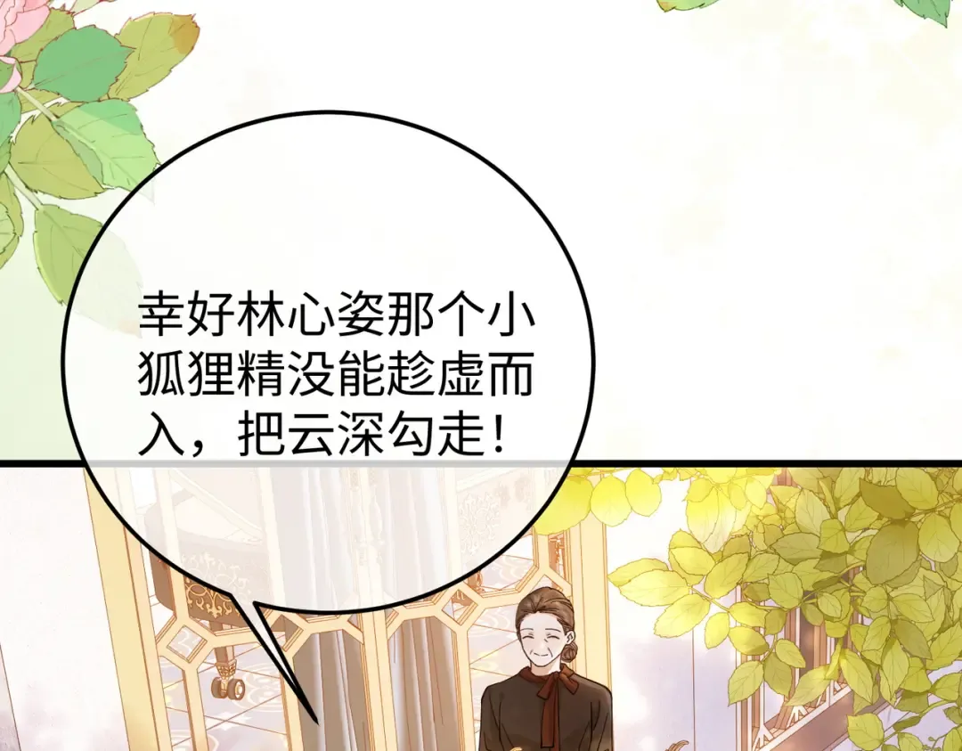 034话：母女装 第47页