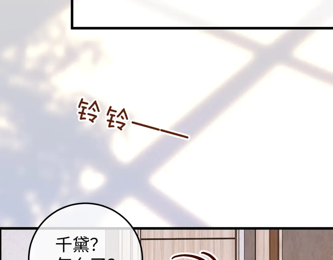034话：母女装 第53页