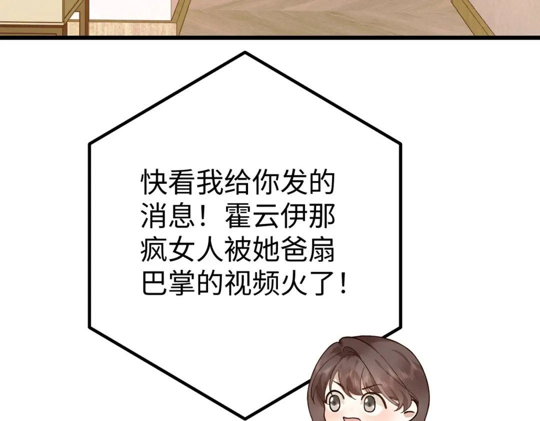 034话：母女装 第55页