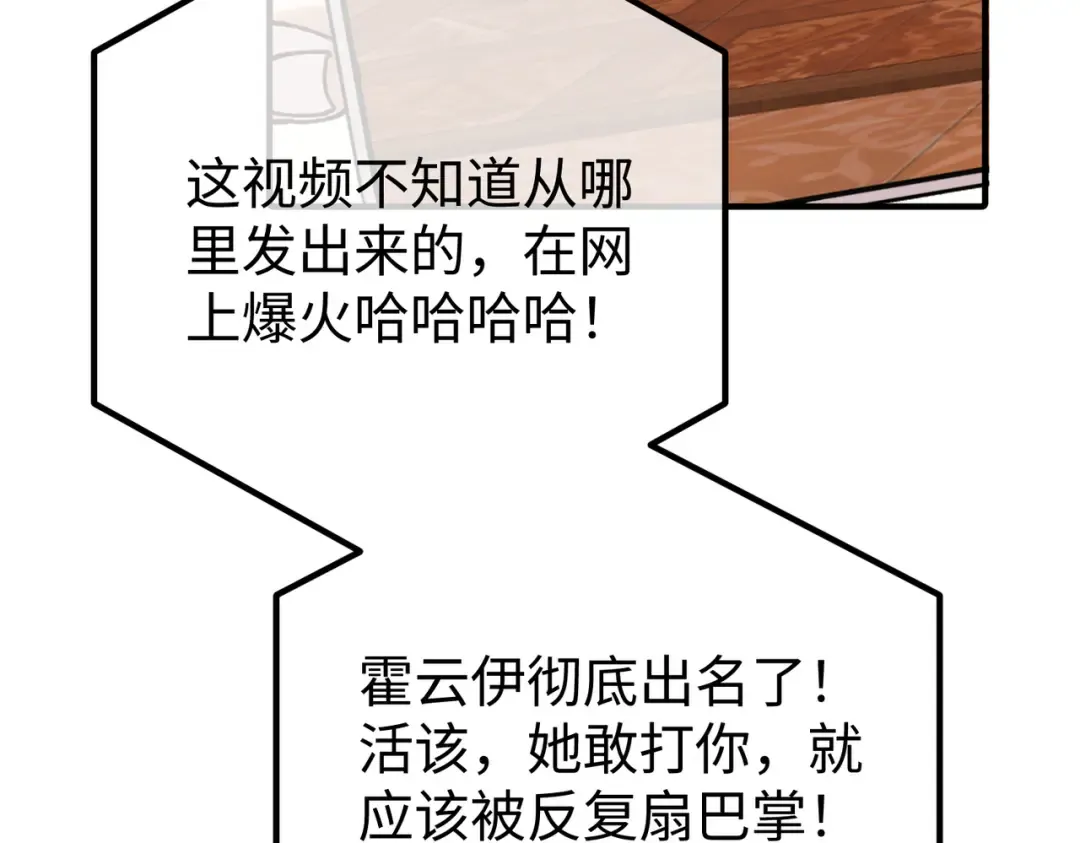 034话：母女装 第60页