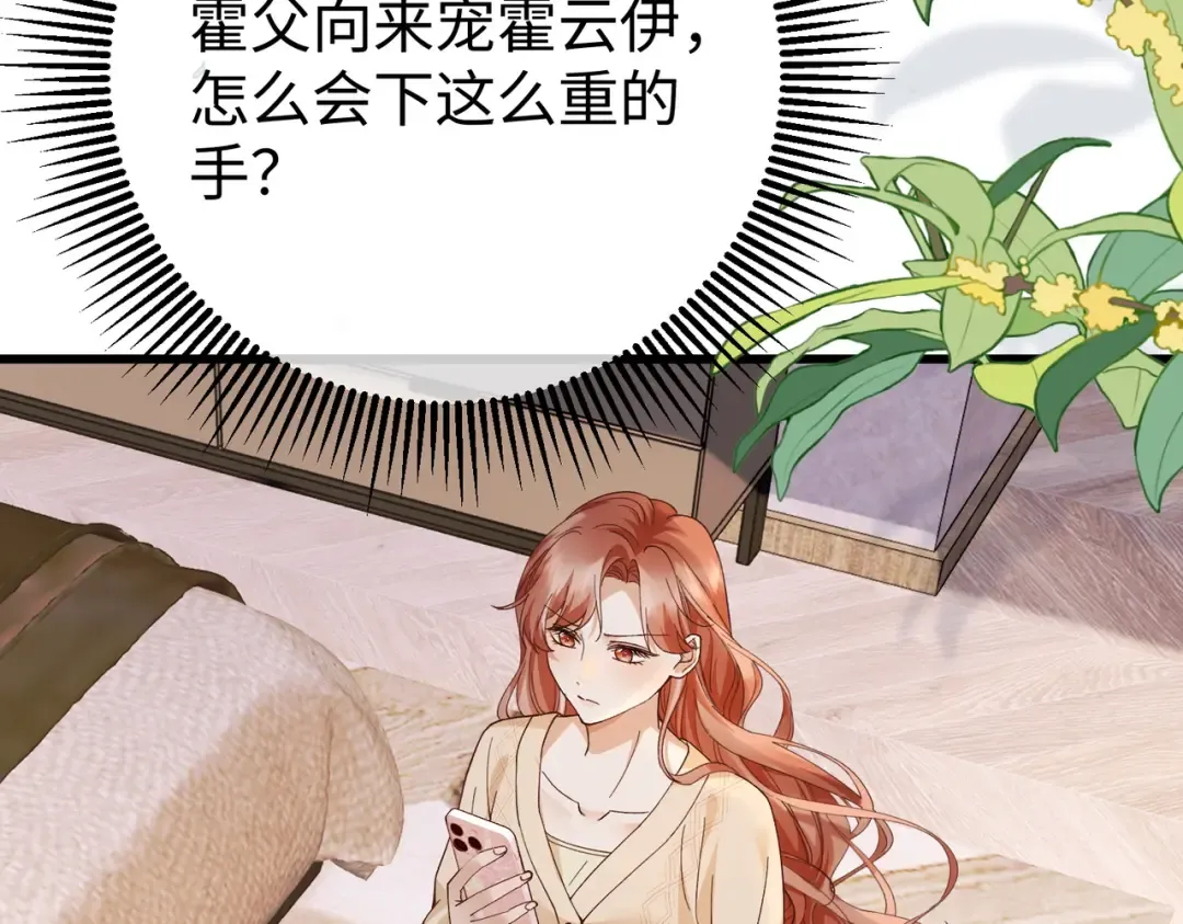 034话：母女装 第62页
