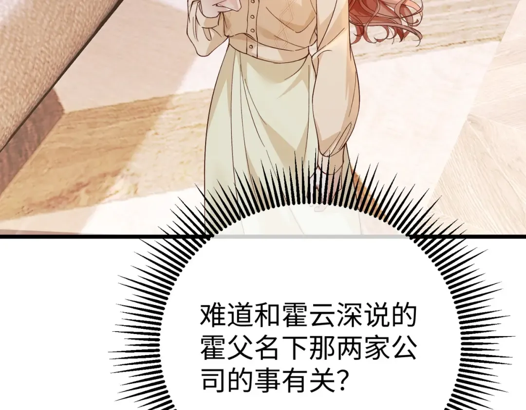 034话：母女装 第63页