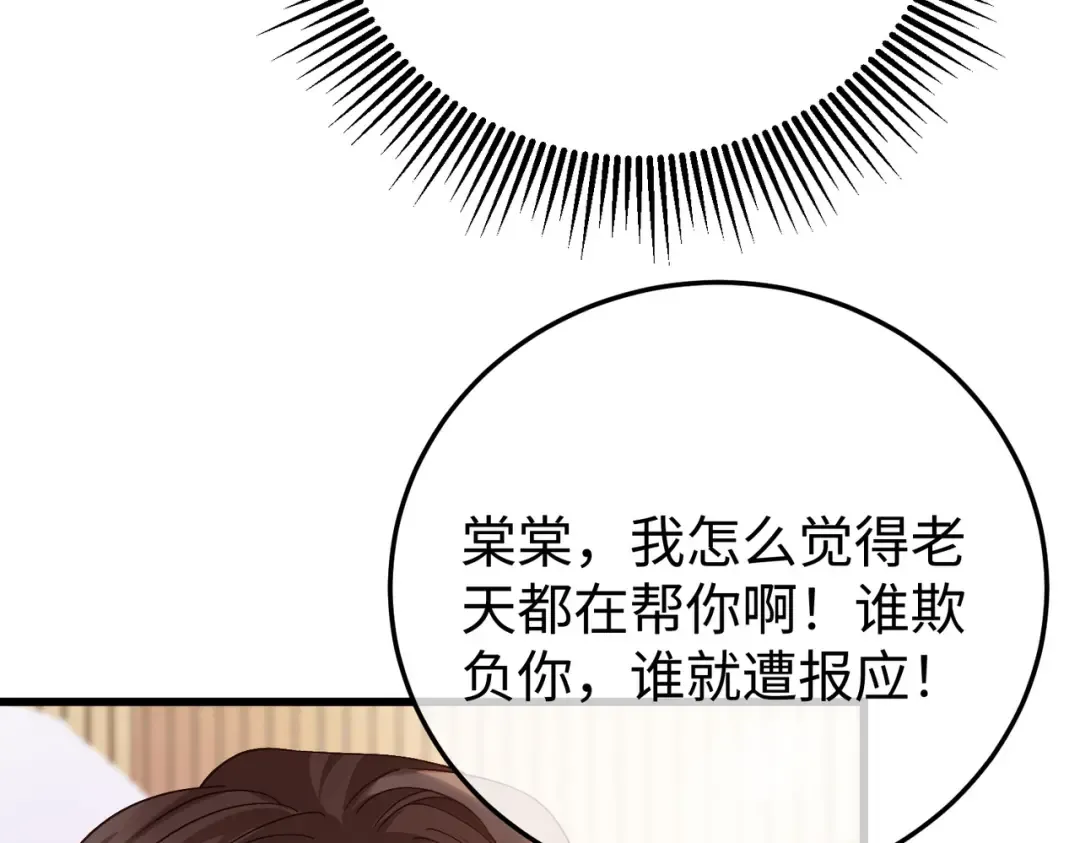 034话：母女装 第64页