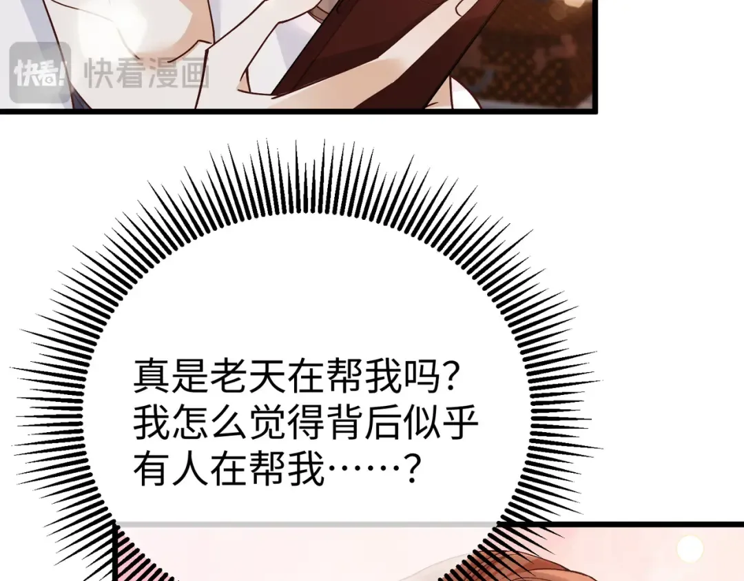 034话：母女装 第66页