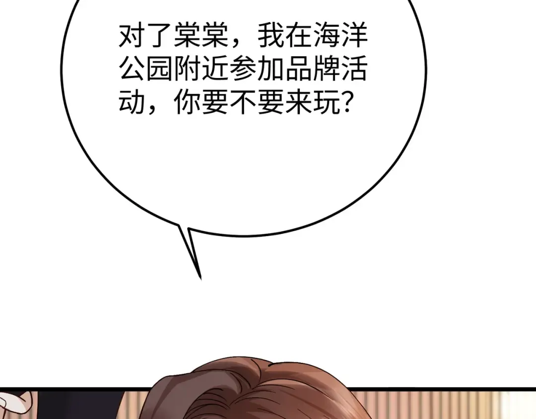 034话：母女装 第69页