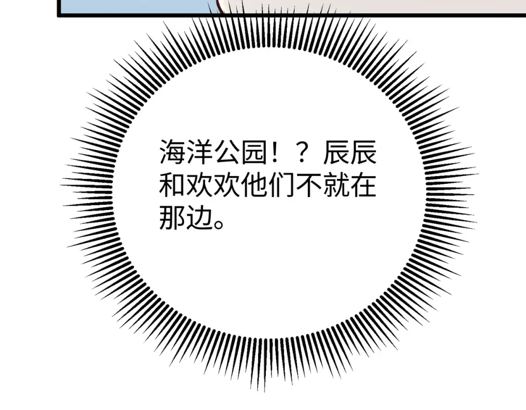 034话：母女装 第73页