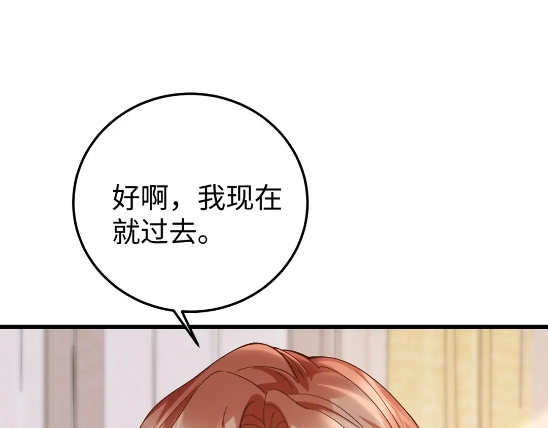 034话：母女装 第75页