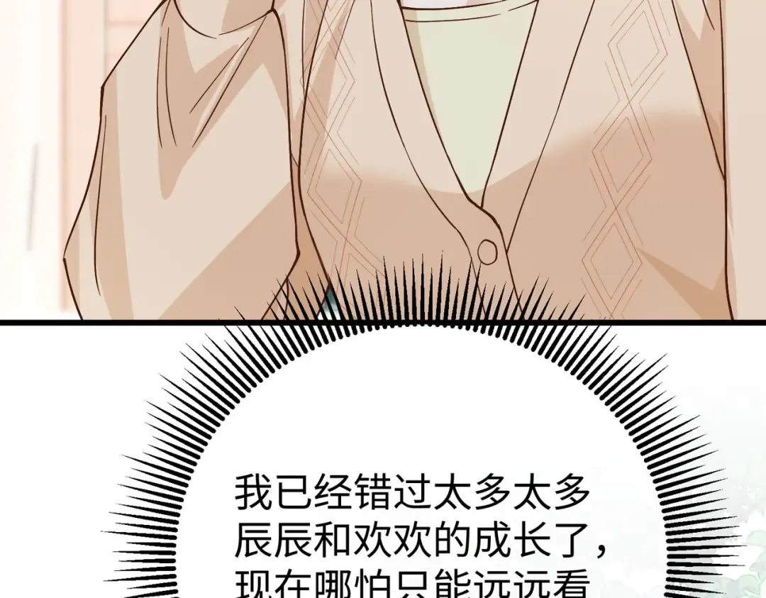 034话：母女装 第77页