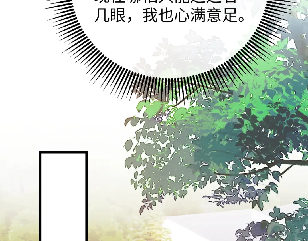 034话：母女装 第78页