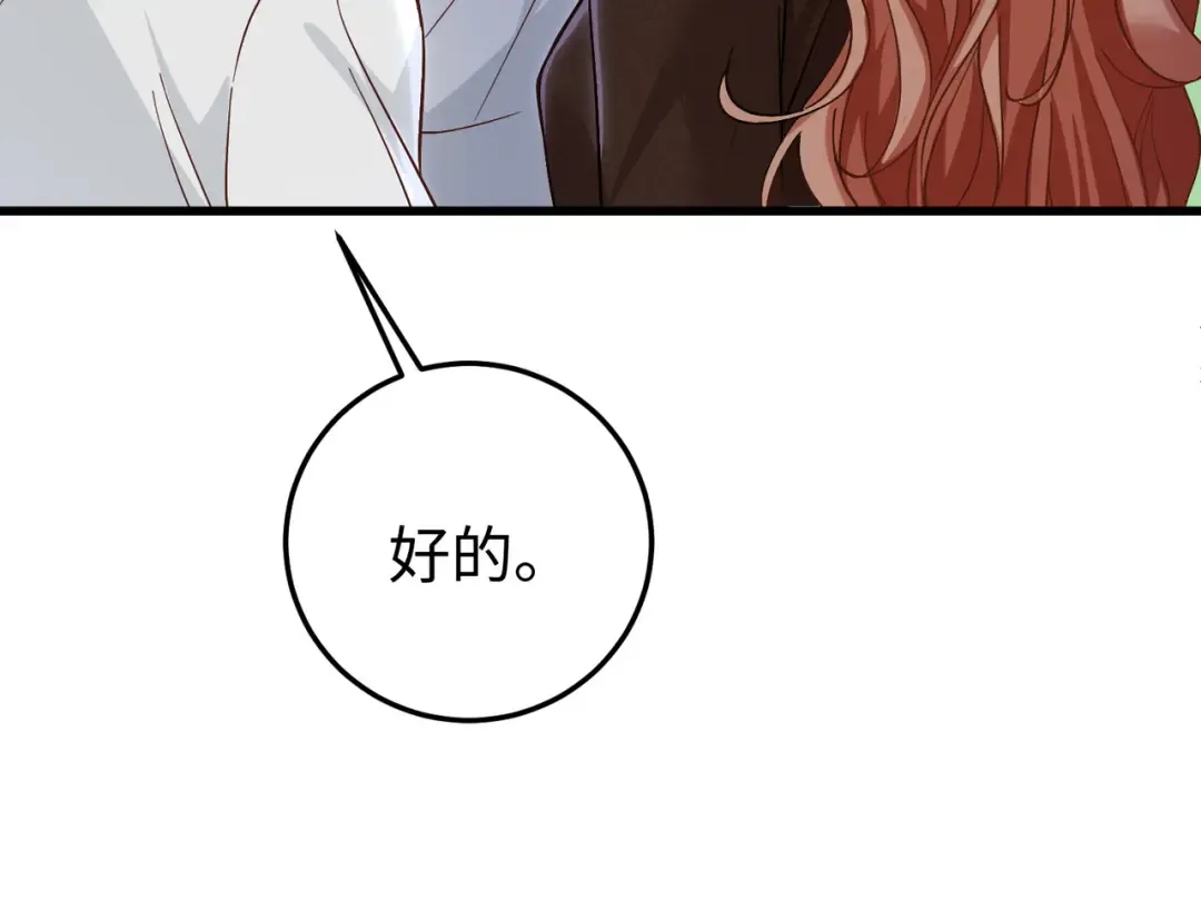 034话：母女装 第90页