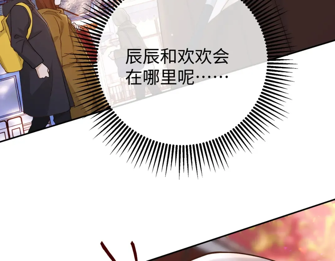 034话：母女装 第94页
