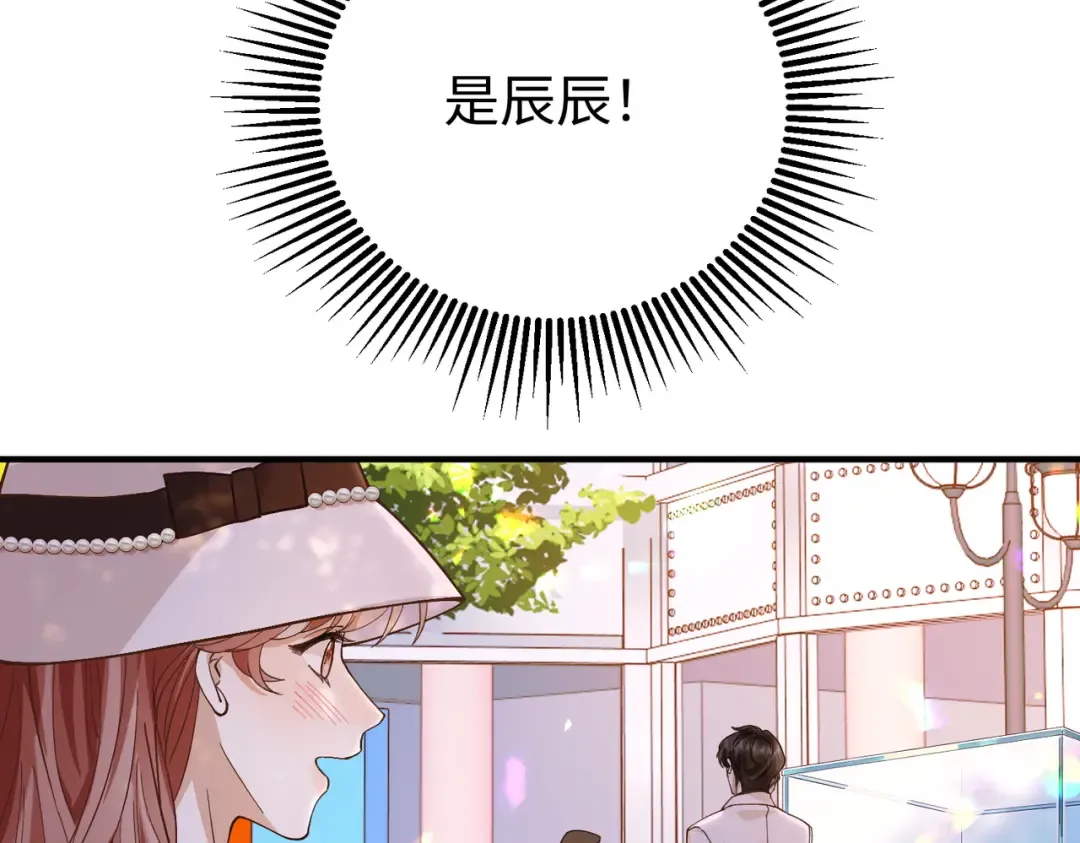 034话：母女装 第97页
