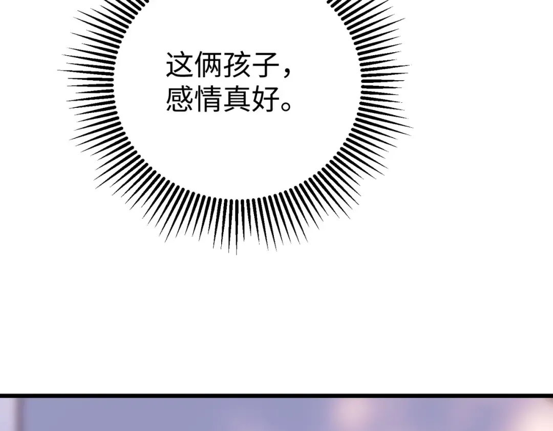 034话：母女装 第101页