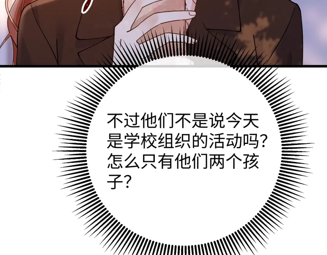 034话：母女装 第103页