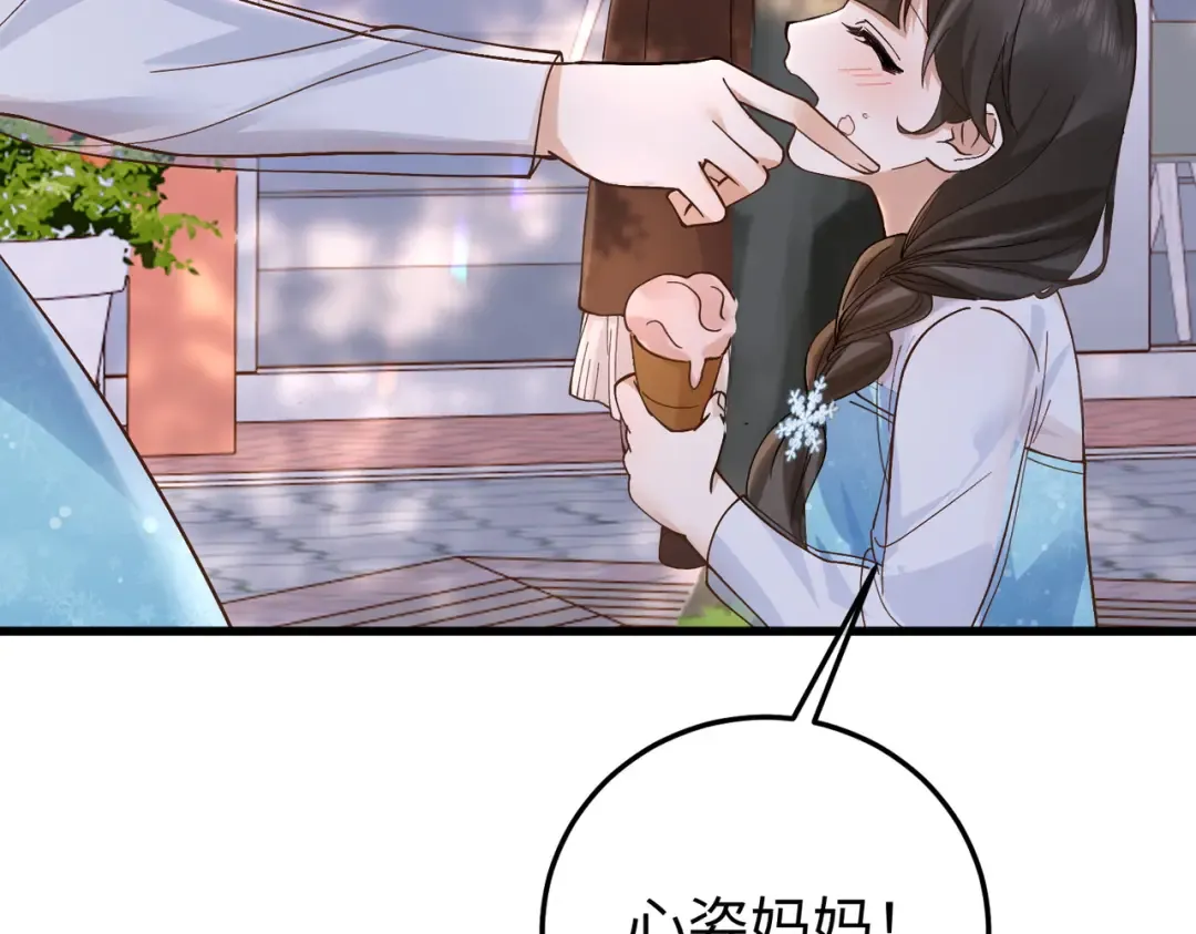 034话：母女装 第106页