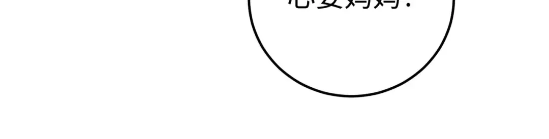 034话：母女装 第107页