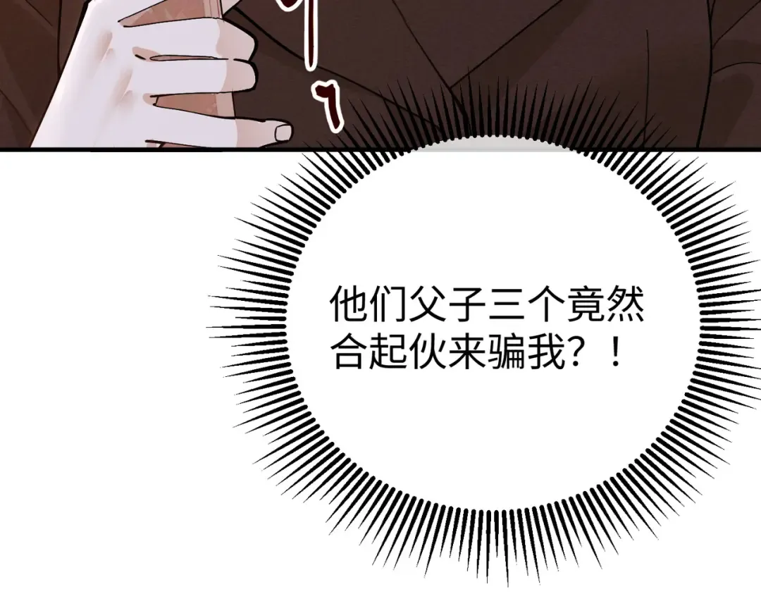 034话：母女装 第110页