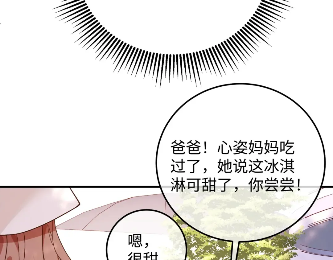 034话：母女装 第113页