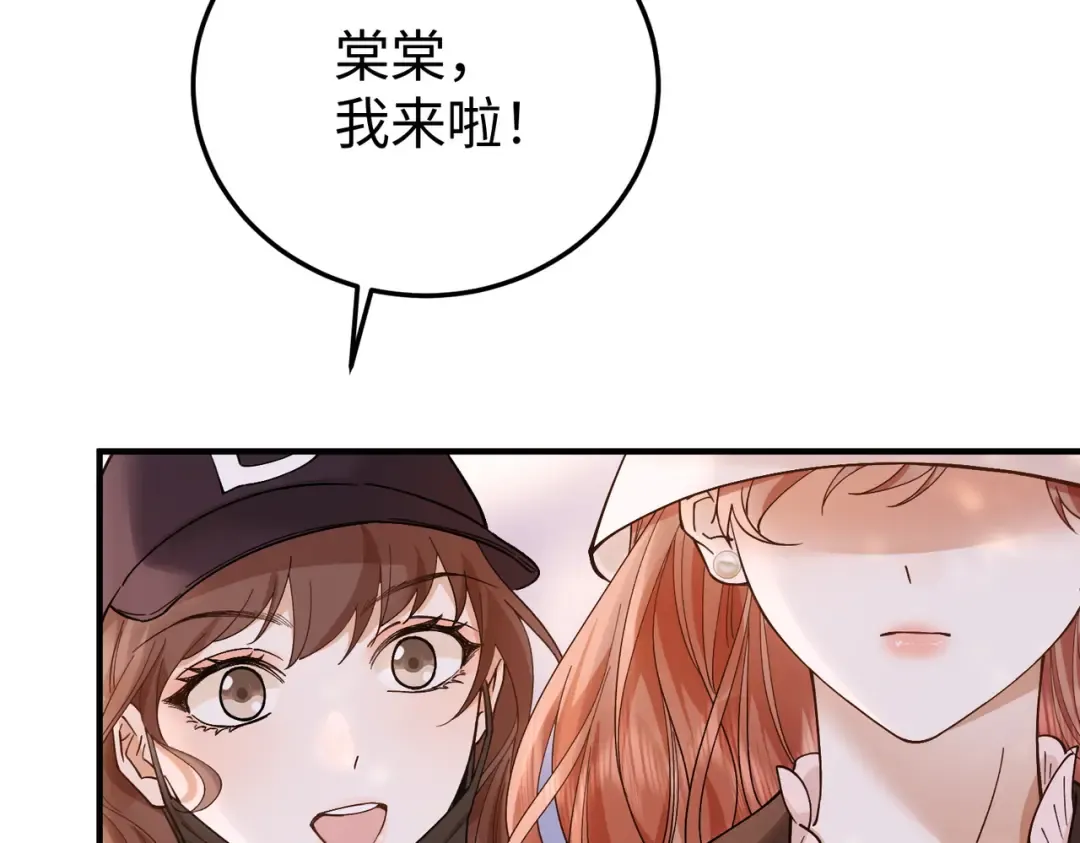 034话：母女装 第116页