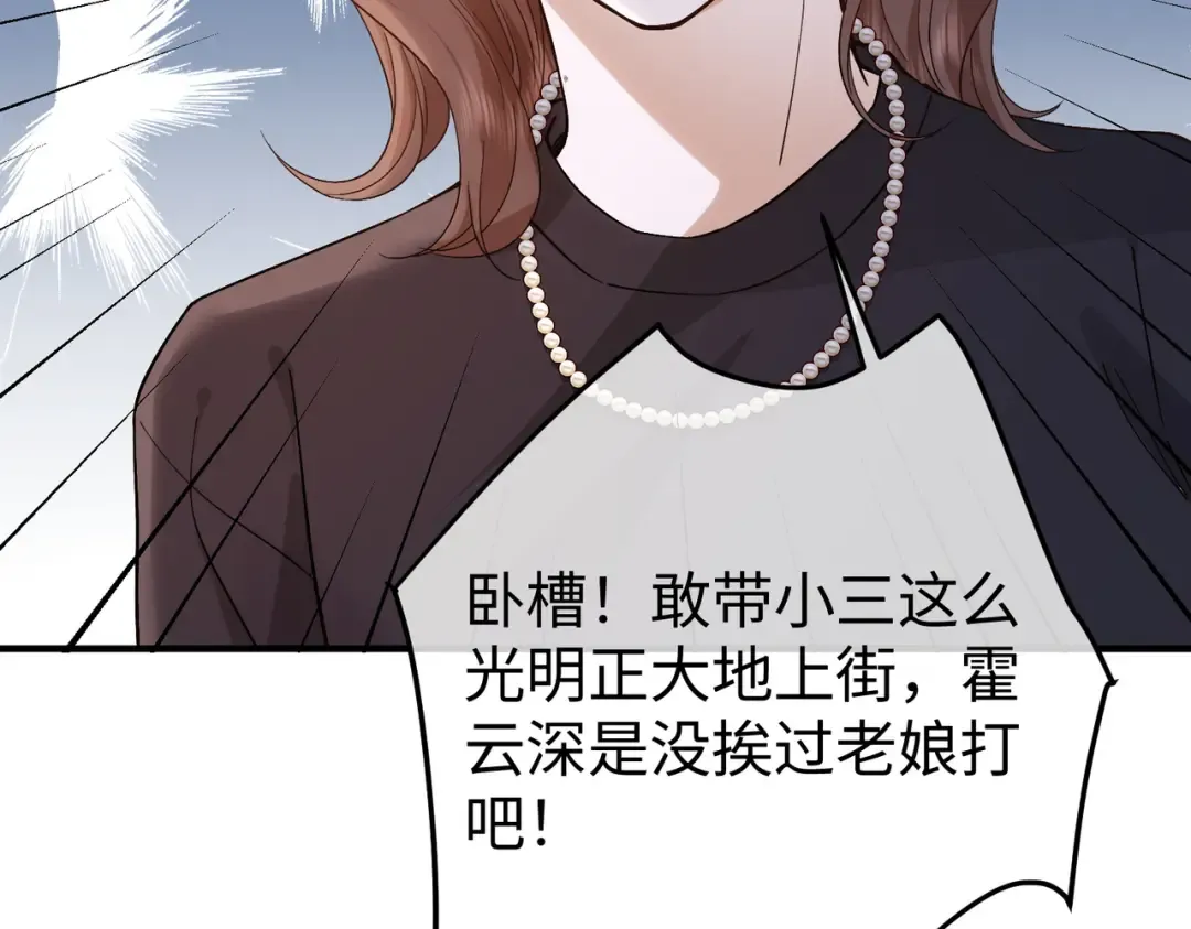 034话：母女装 第119页