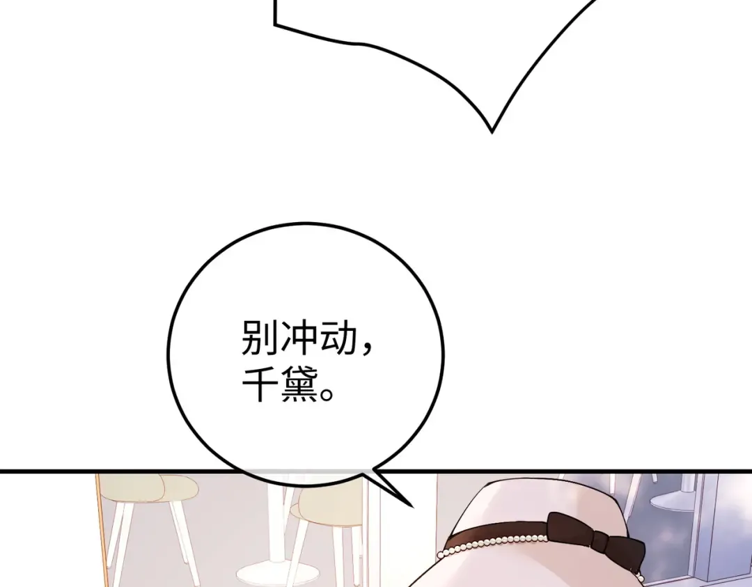 034话：母女装 第120页