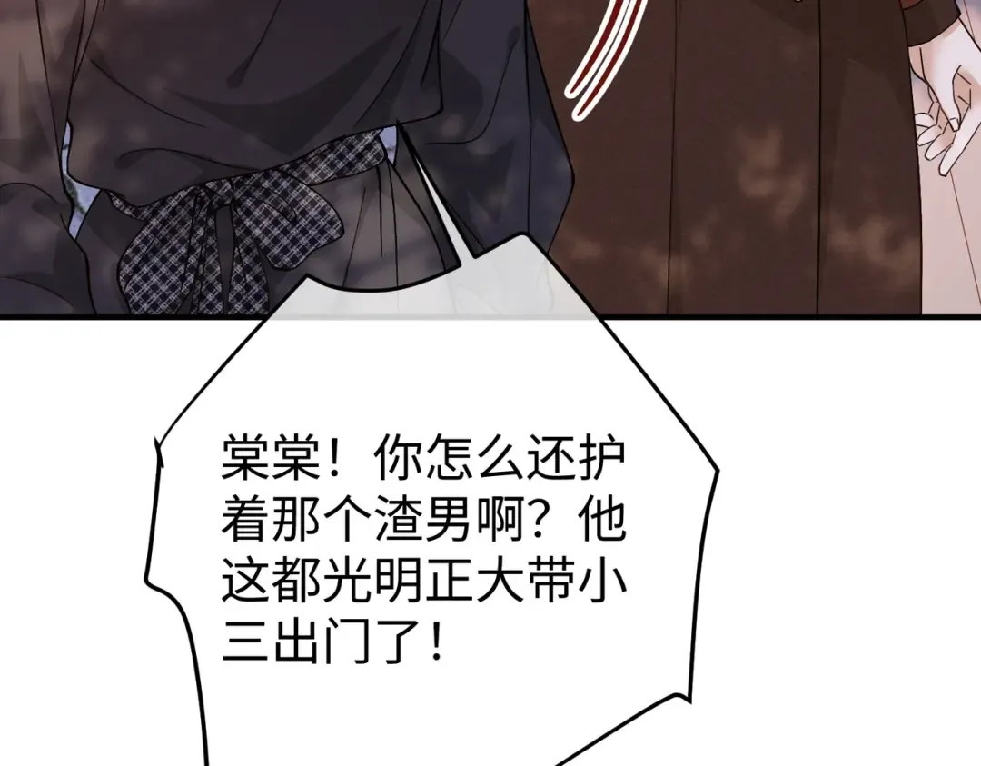 034话：母女装 第122页