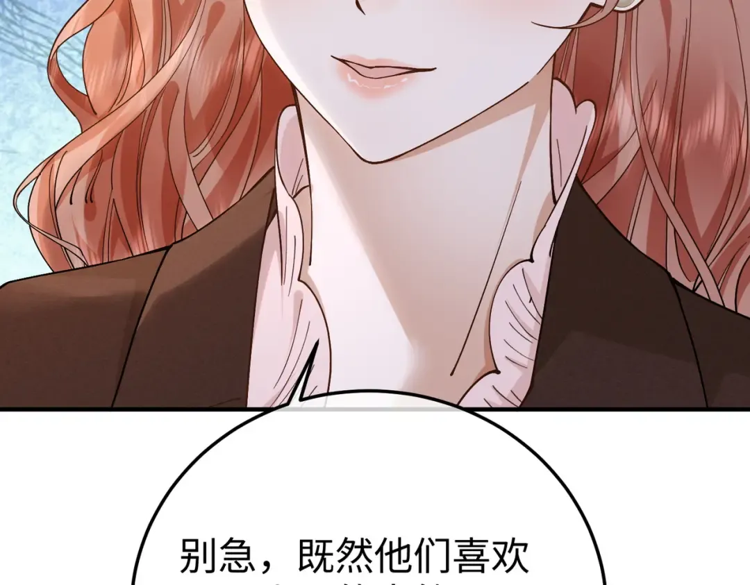 034话：母女装 第124页