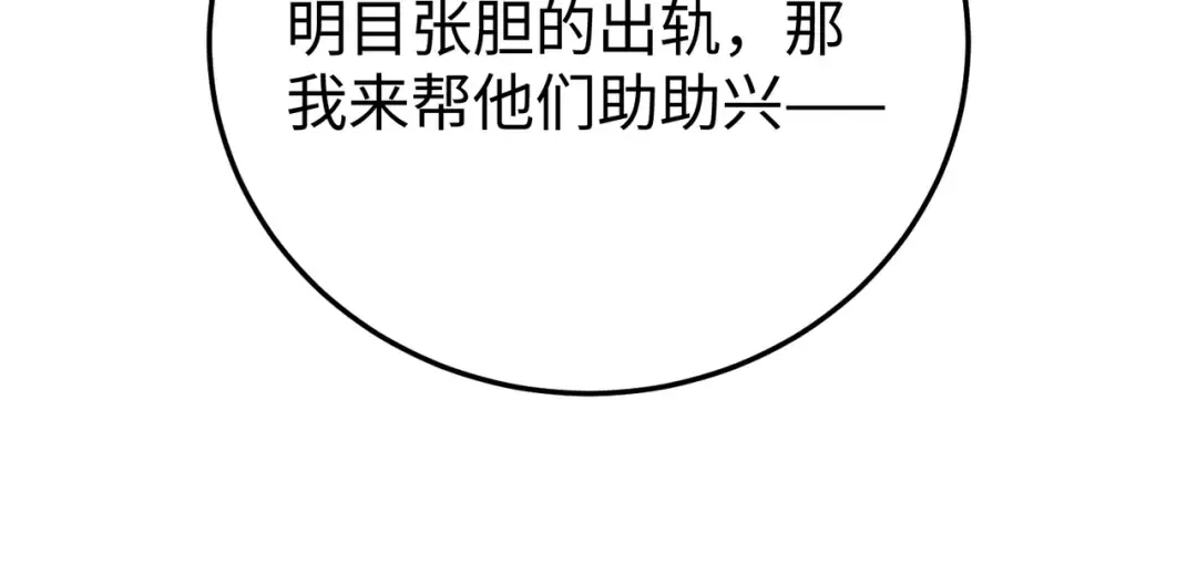 034话：母女装 第125页