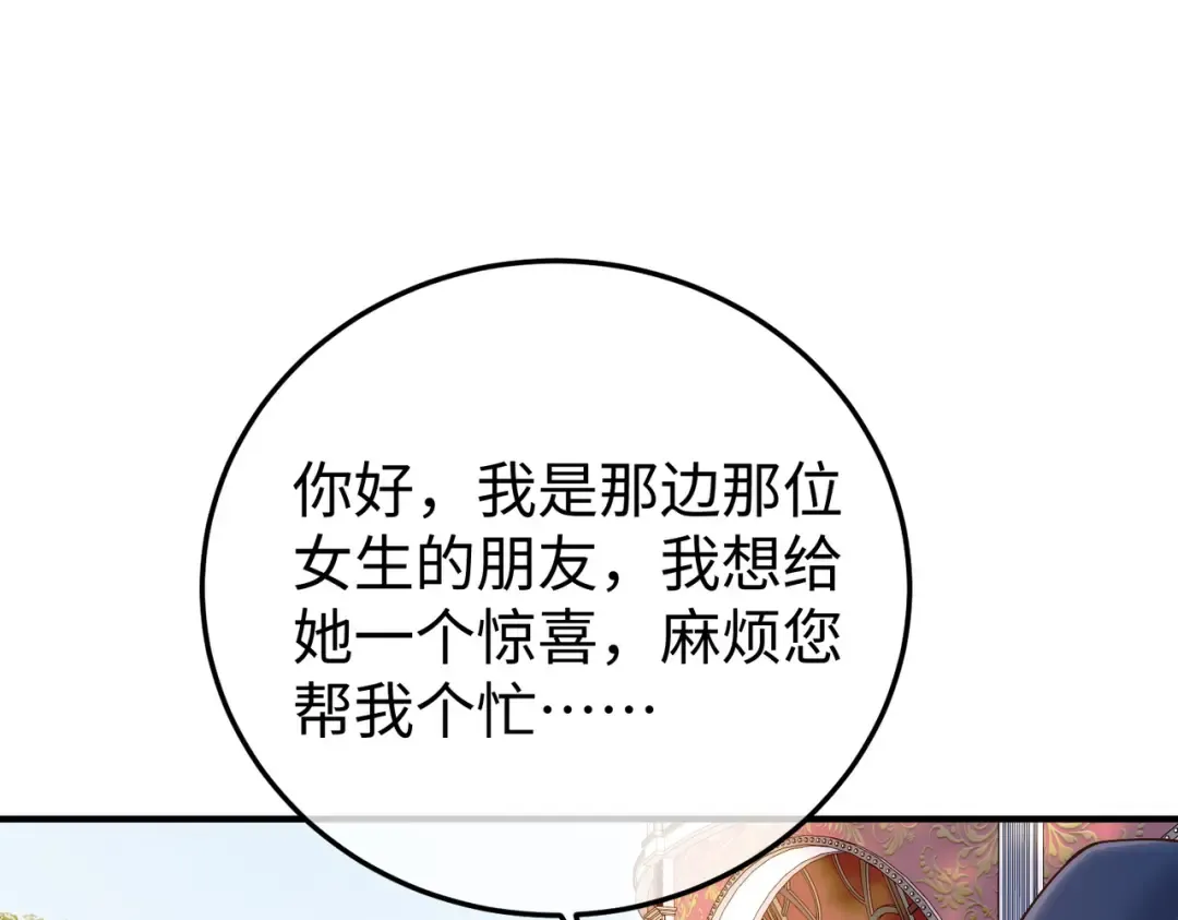 034话：母女装 第126页