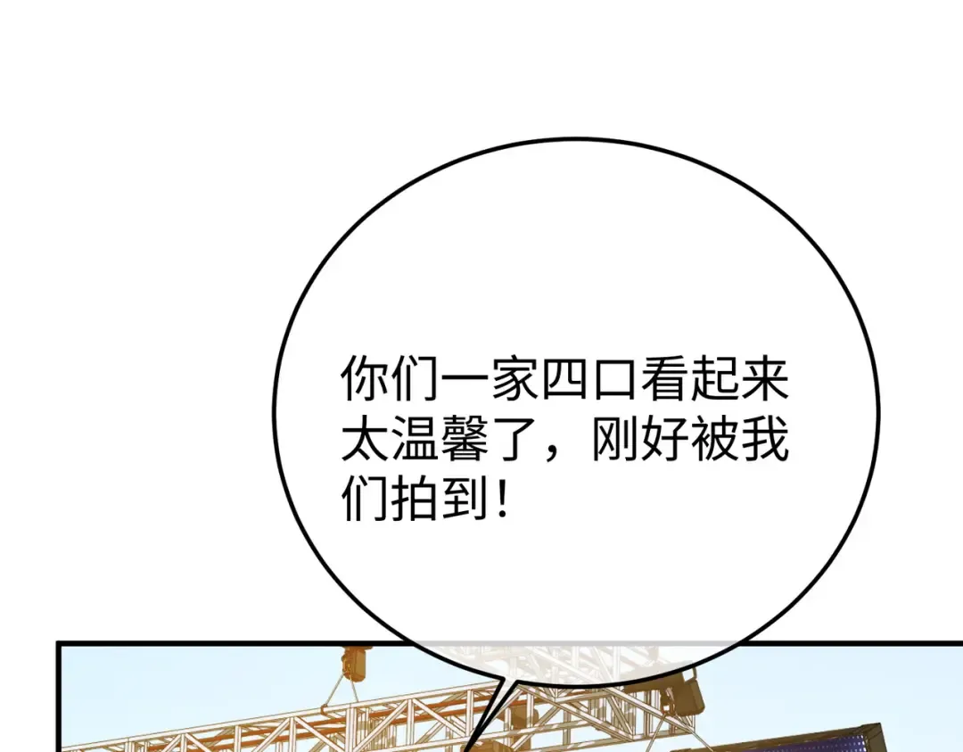 034话：母女装 第133页