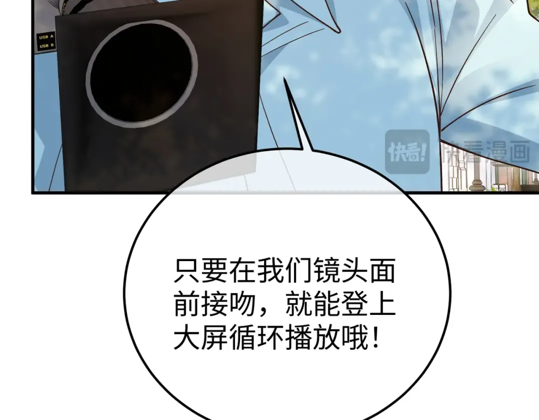 034话：母女装 第135页