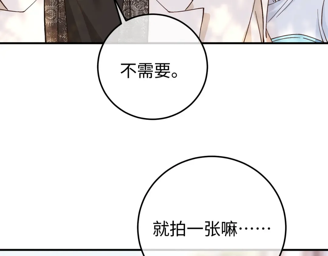 034话：母女装 第138页