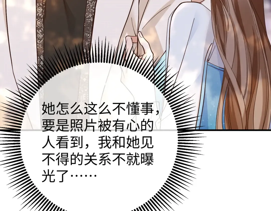 034话：母女装 第140页