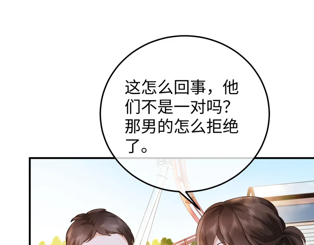 034话：母女装 第144页
