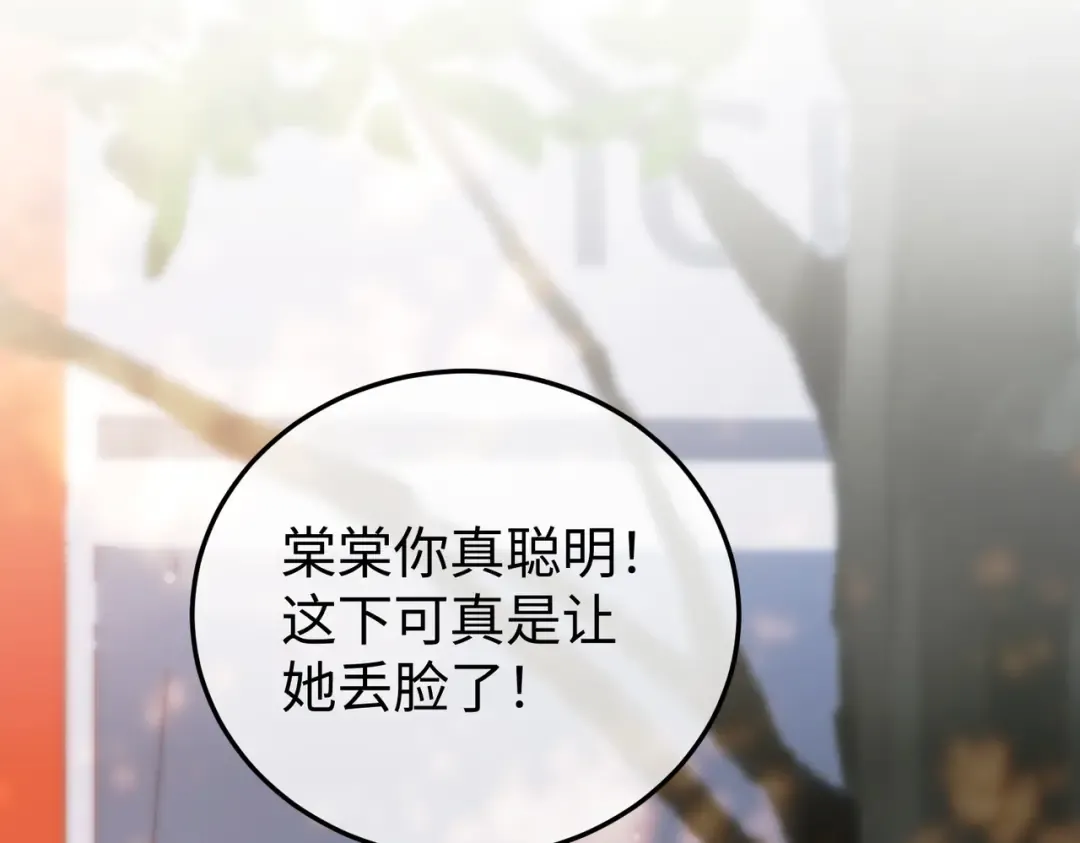 034话：母女装 第149页