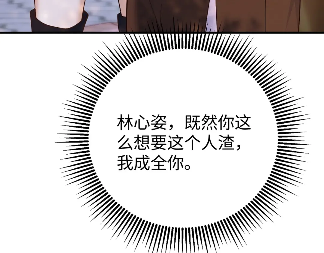 034话：母女装 第152页