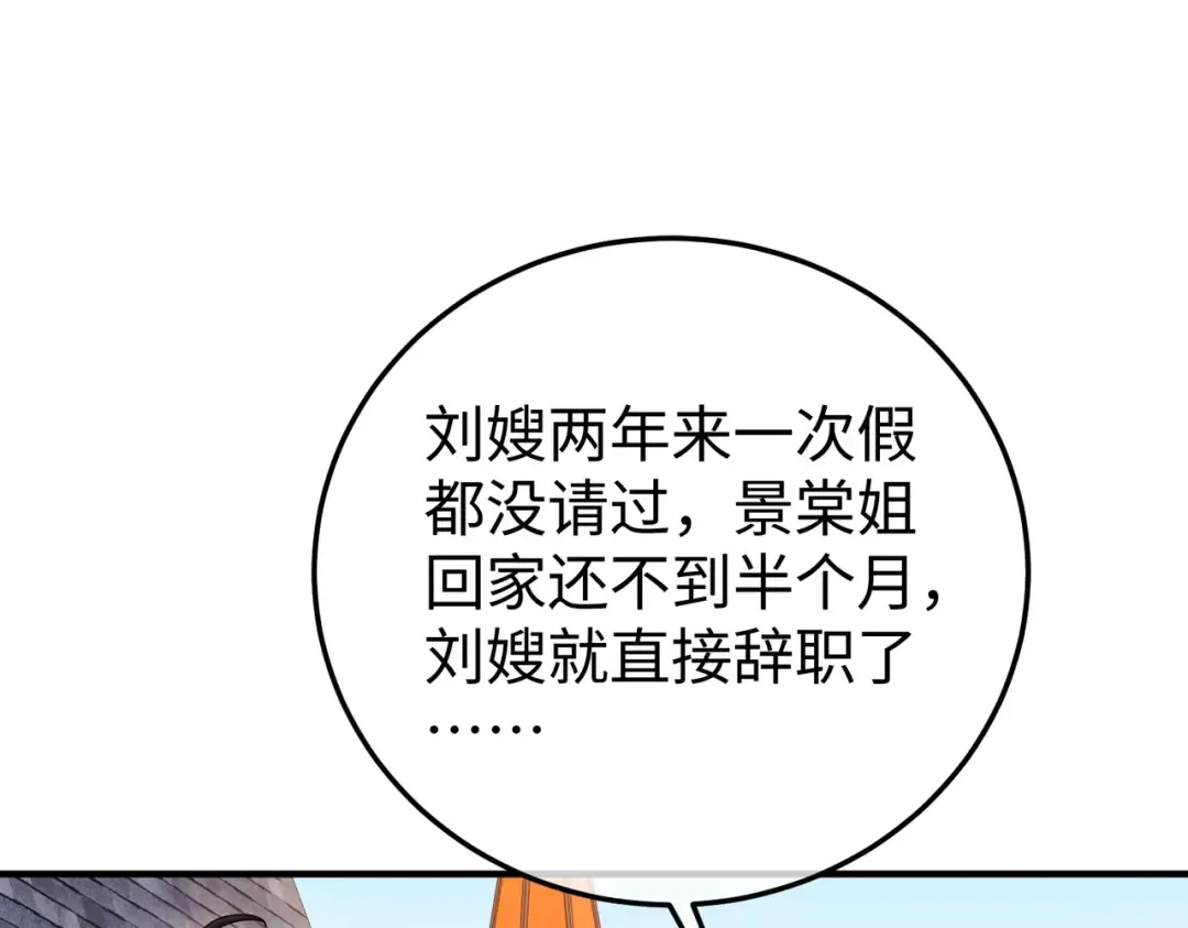 035话：照片 第38页