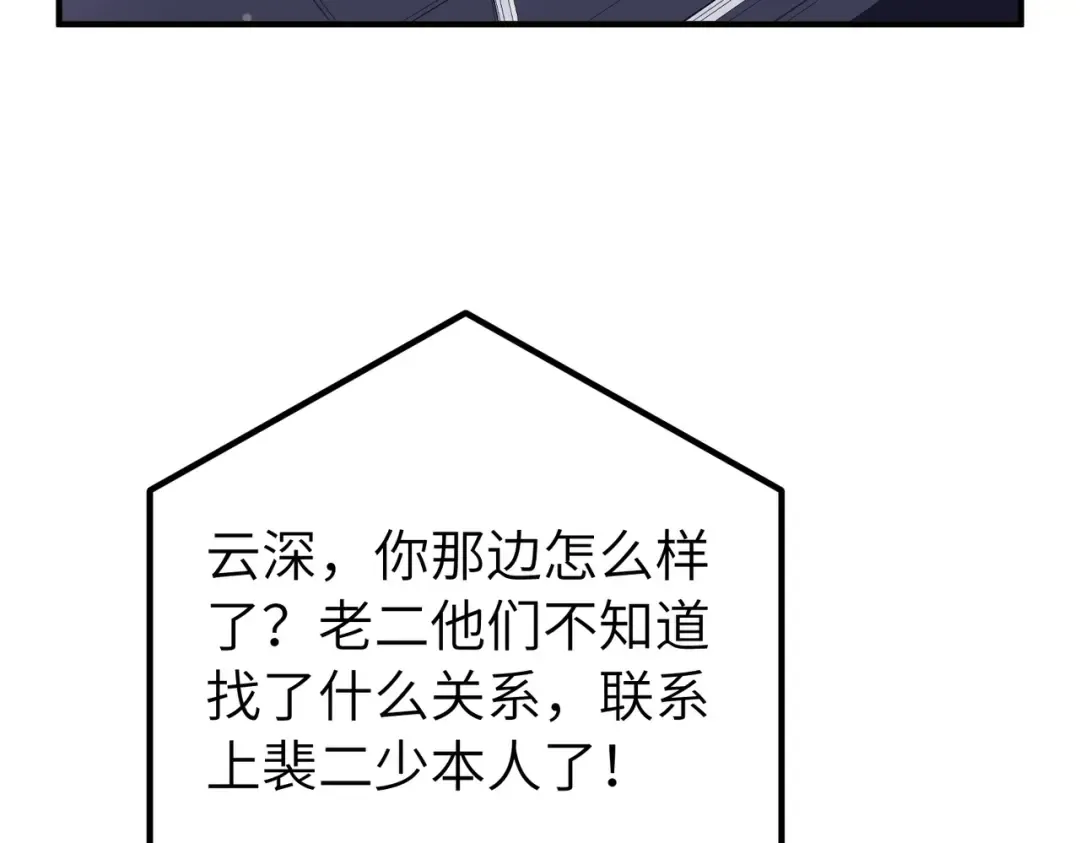 036话：演戏 第6页