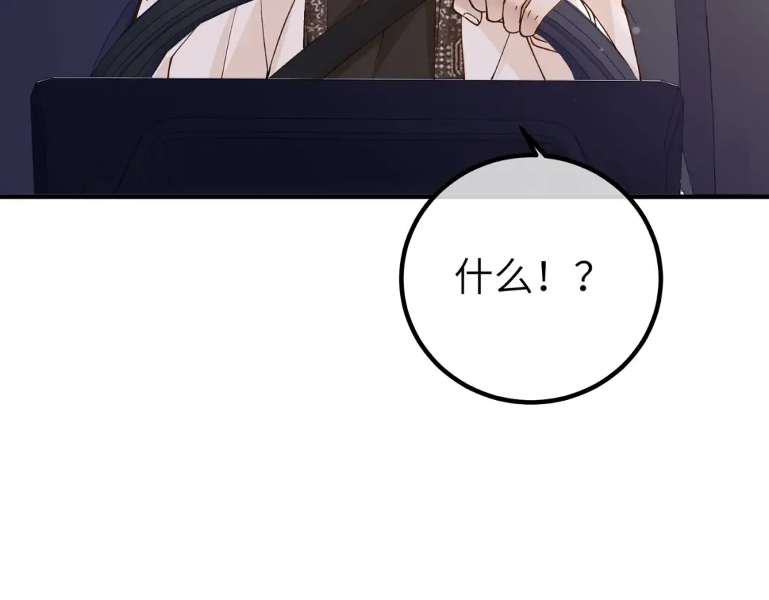 036话：演戏 第8页