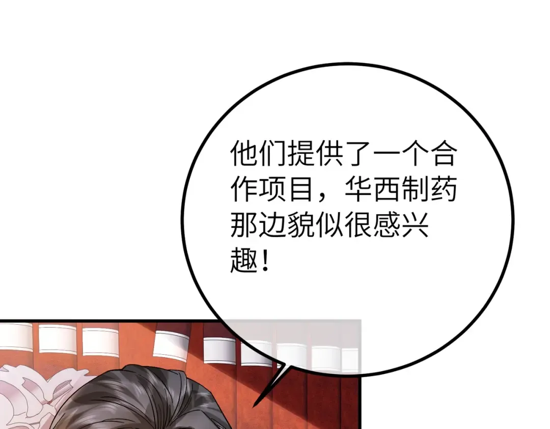 036话：演戏 第9页