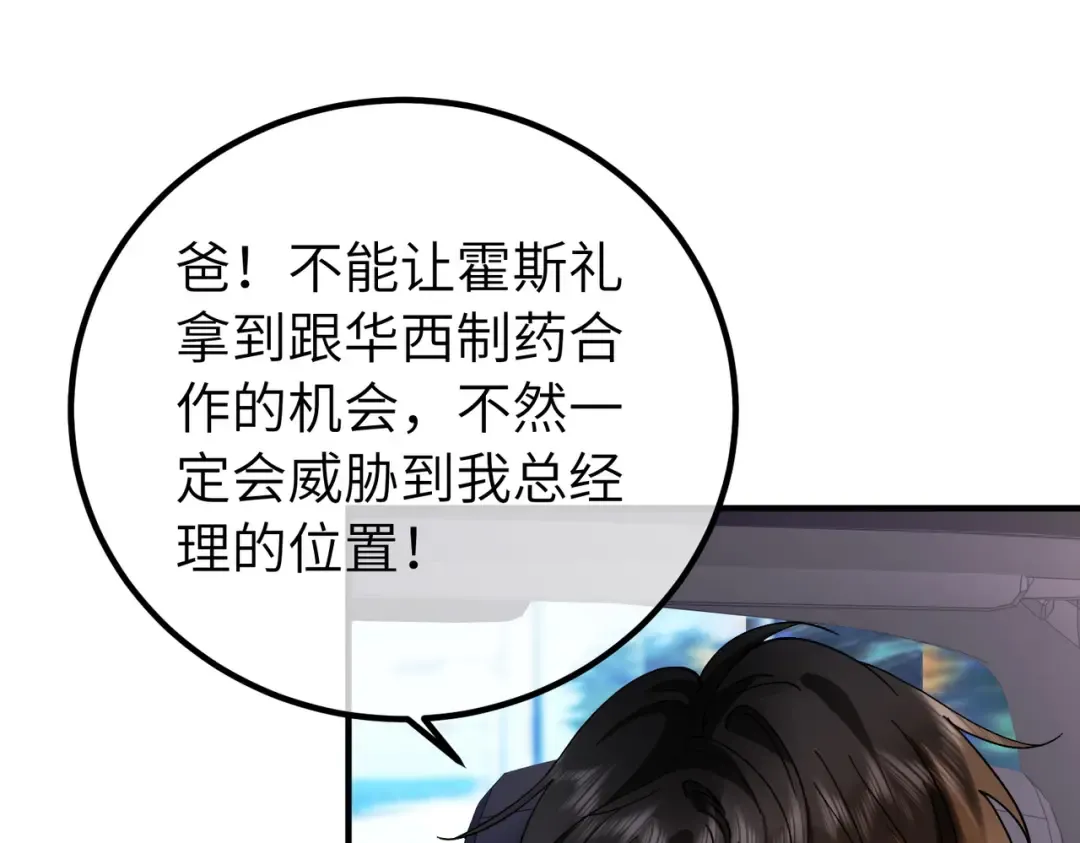 036话：演戏 第11页